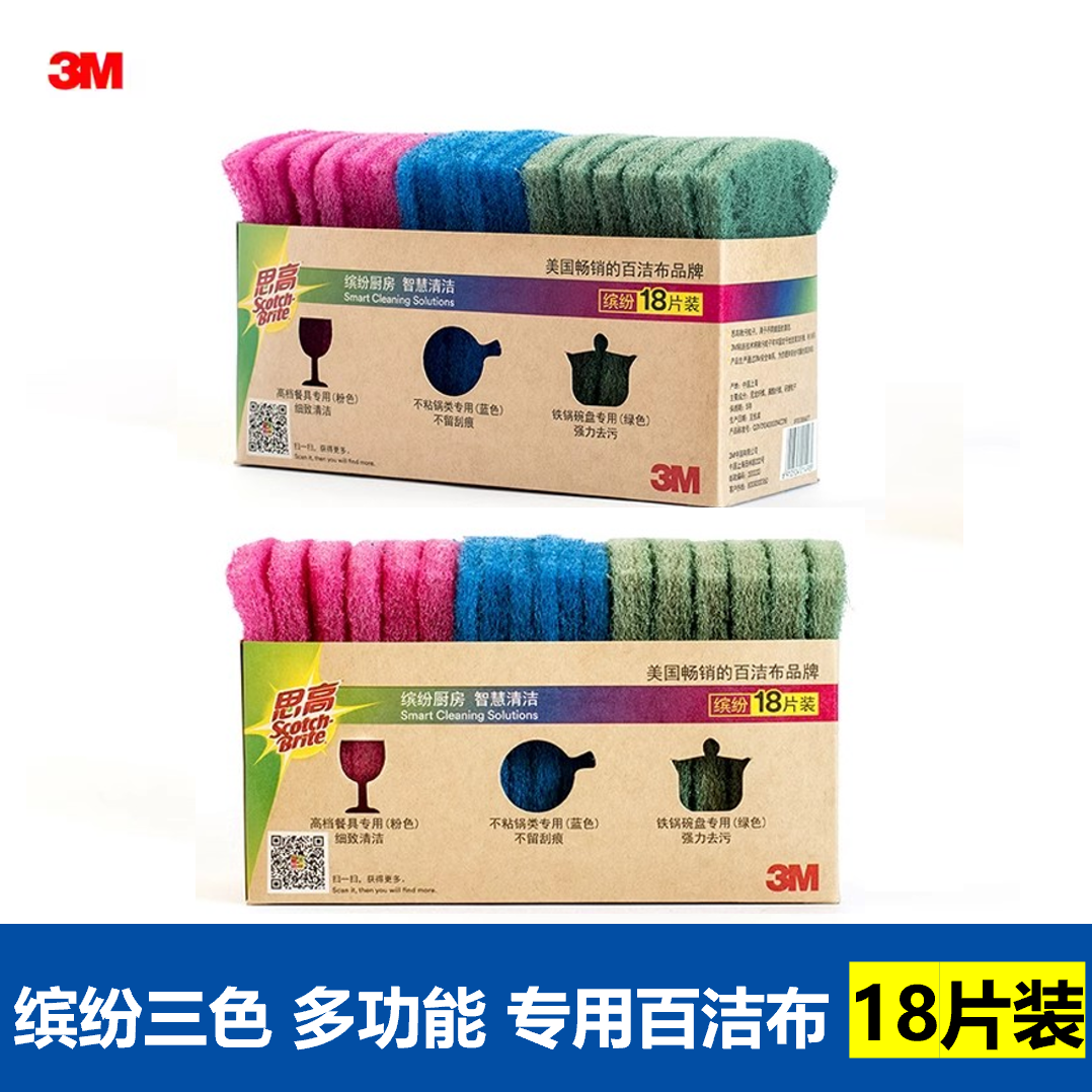 【4折特惠】美国3m思高百洁布洗碗布海绵擦餐具刷锅刷碗百洁擦,家庭/个人清洁工具,百洁布,淘宝优惠券,粉丝福利购,淘宝优惠卷