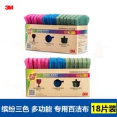 4折特惠 美国3m思高百洁布洗碗布海绵擦餐具刷锅刷碗百洁擦