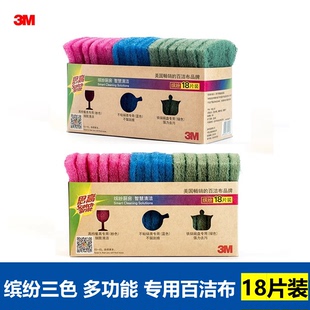 美国3m思高百洁布洗碗布海绵擦餐具刷锅刷碗百洁擦 4折特惠