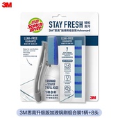 3M山姆锅刷加液组合装 锅刷神器百洁布洗碗布洗锅刷 厨房清洁套装