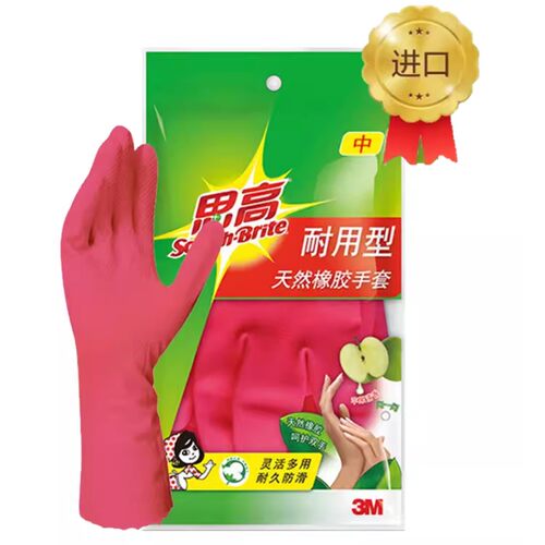【3折特惠】3M思高耐用加厚橡胶手套家用清洁防水洗碗手套耐用