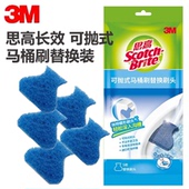 3M可抛式 家用一次性厕所刷子清洁刷卫生间马桶刷头 马桶刷替换装
