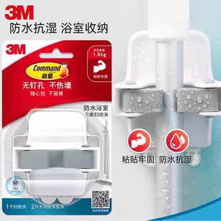 3M无痕扫把夹多功能强力粘胶厨房把夹挂架免打孔 4折特惠