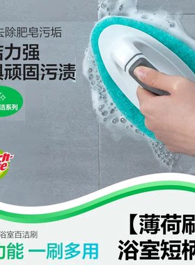 3M伸缩杆薄荷刷浴室百洁布长柄可替换刷头浴缸刷浴室刷多功能
