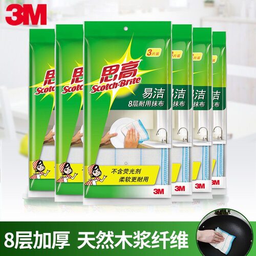 3M思高抹布8层耐用抹布家务清洁加厚厨房去油洗碗布百洁布