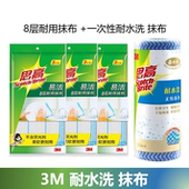 3M思高抹布8层耐用柔软加厚厨房专用不沾油可重复使用清洁洗碗布