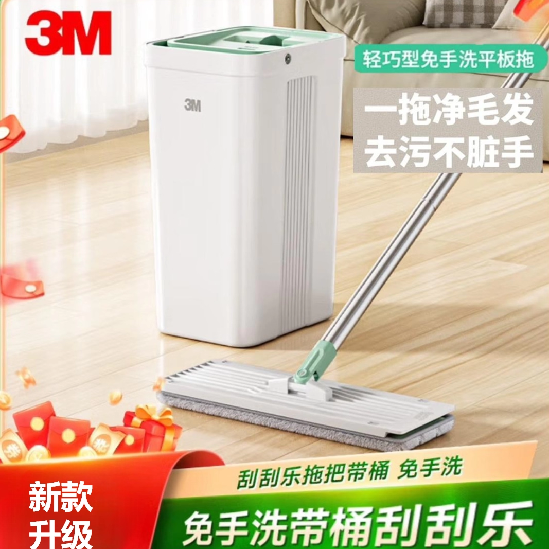 3M轻巧型免手洗平板拖把刮水桶拖地刮刮乐带桶