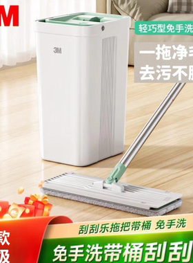 3M轻巧型免手洗平板拖把刮水桶拖地刮刮乐带桶