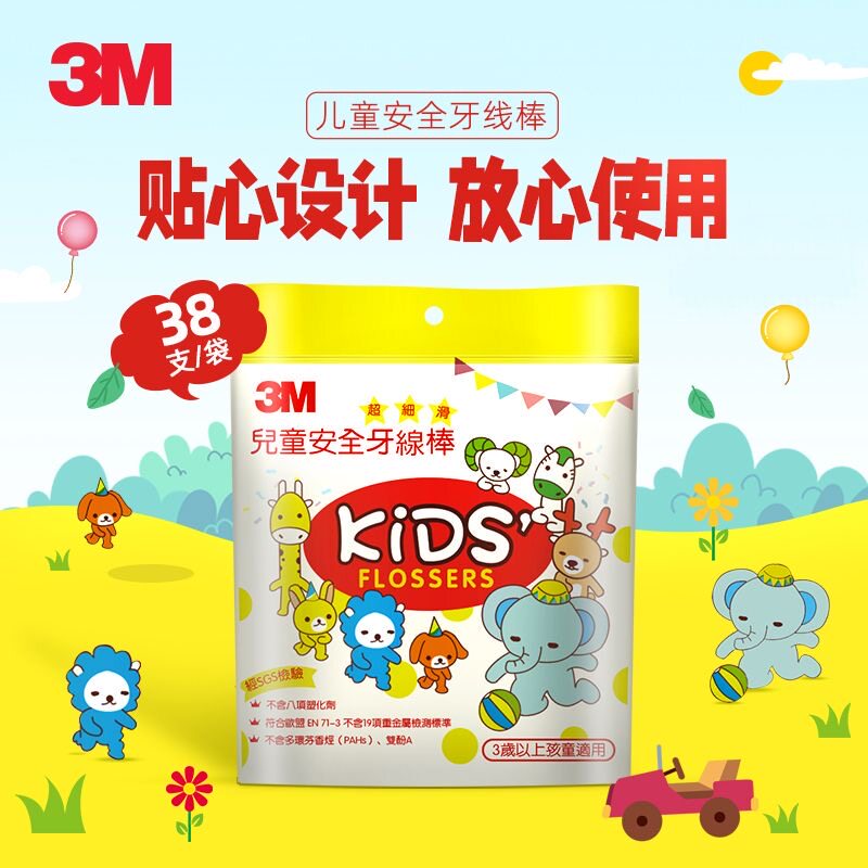 3M儿童牙线细滑牙线超细一次性动物安全宝宝剔牙牙签防蛀护理