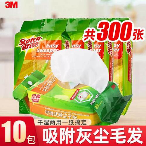 3M思高X4X5除尘湿巾湿纸一次性擦地纸替换纸