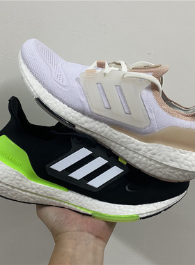 ADIDAS ULTRABOOST 21阿迪达斯UB缓震男跑步鞋 GX8072 GX6640