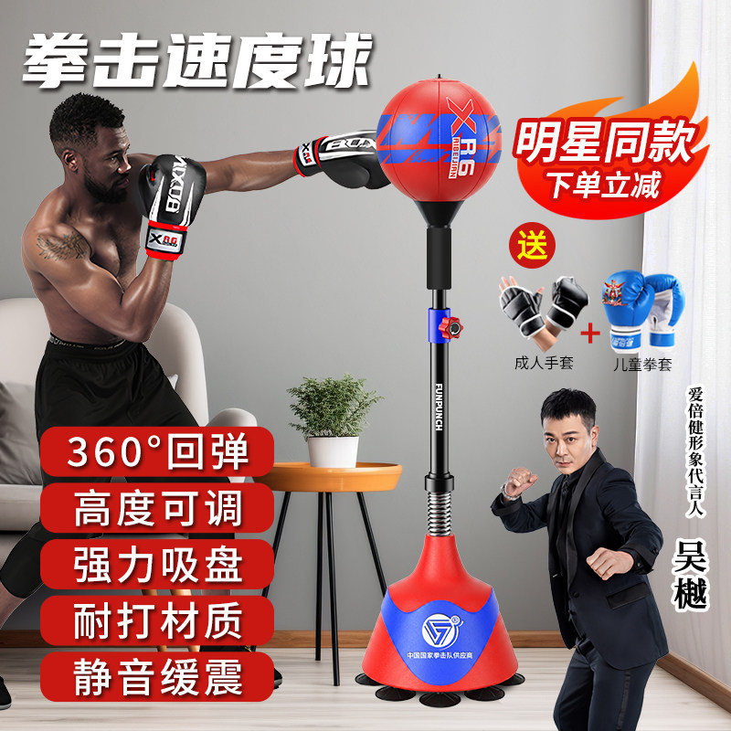 拳击速度球家用成人儿童反应靶躲闪训练器材击打回弹躲闪球解压