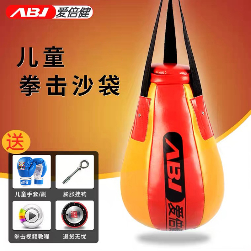 爱倍健吊式拳击沙袋家用
