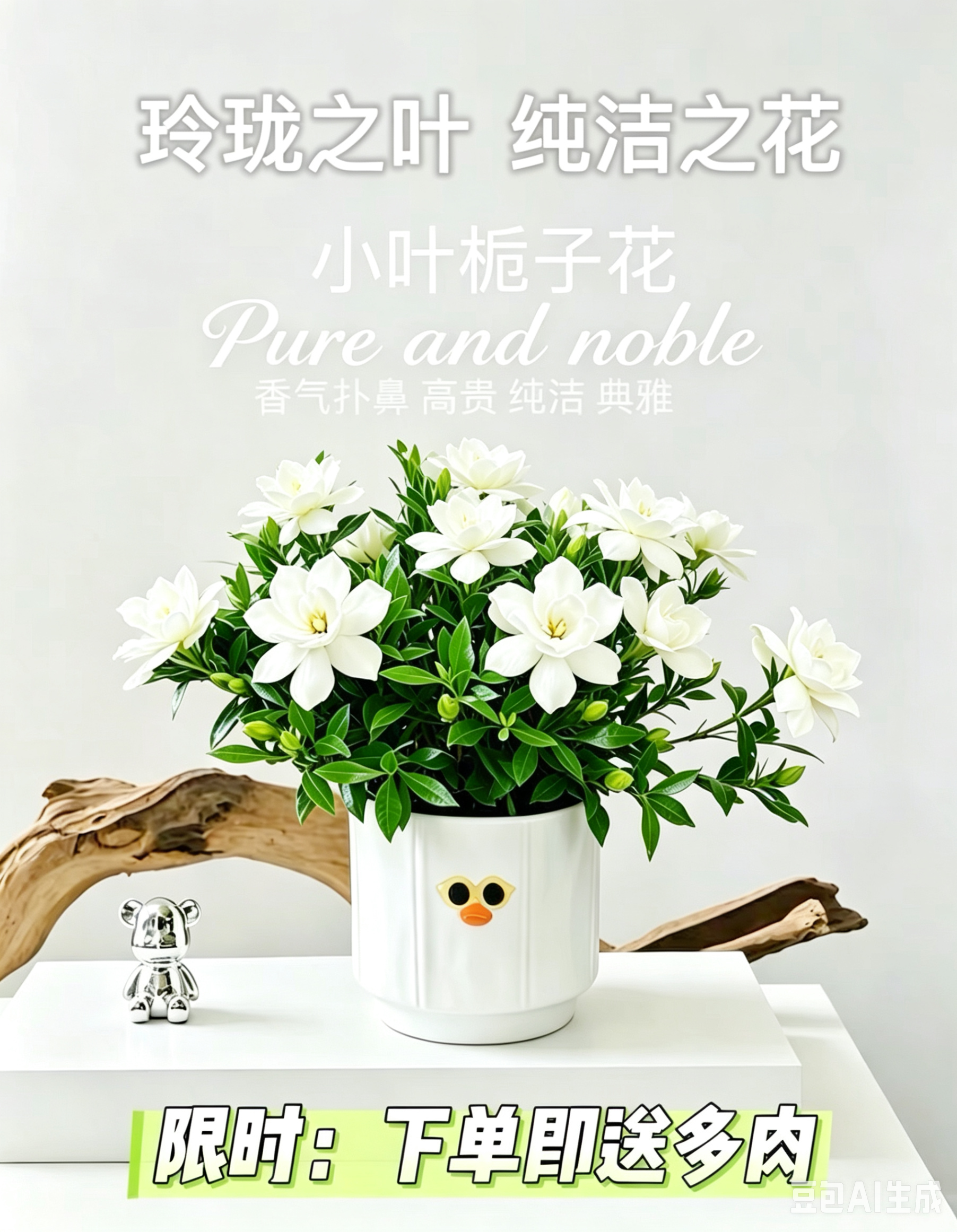 桌面绿植小盆栽小叶栀子花盆栽工位小绿植室内植物带花苞反复开花