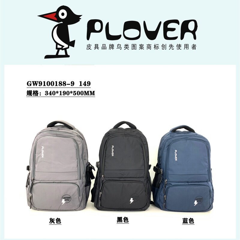 Plover啄木鸟专柜正品2025新款爆款轻便双肩包书包通勤GW9100188X