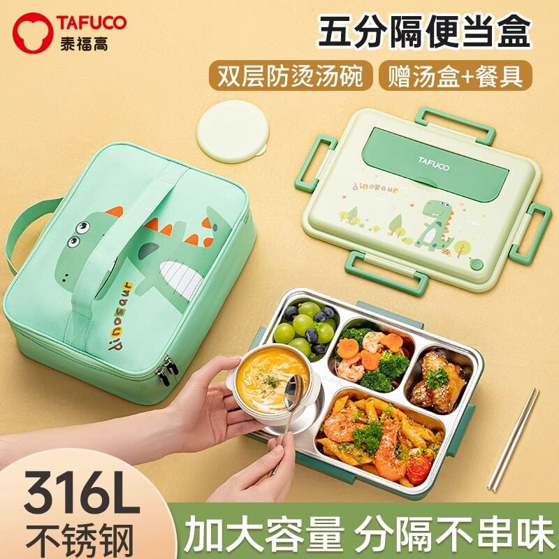 日本泰福高卡通316不锈钢饭盒便当盒小学生分格餐盘儿童餐盒