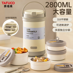 日本泰福高保温饭盒多层保温桶上班族大容量学生冬季天便携便当盒