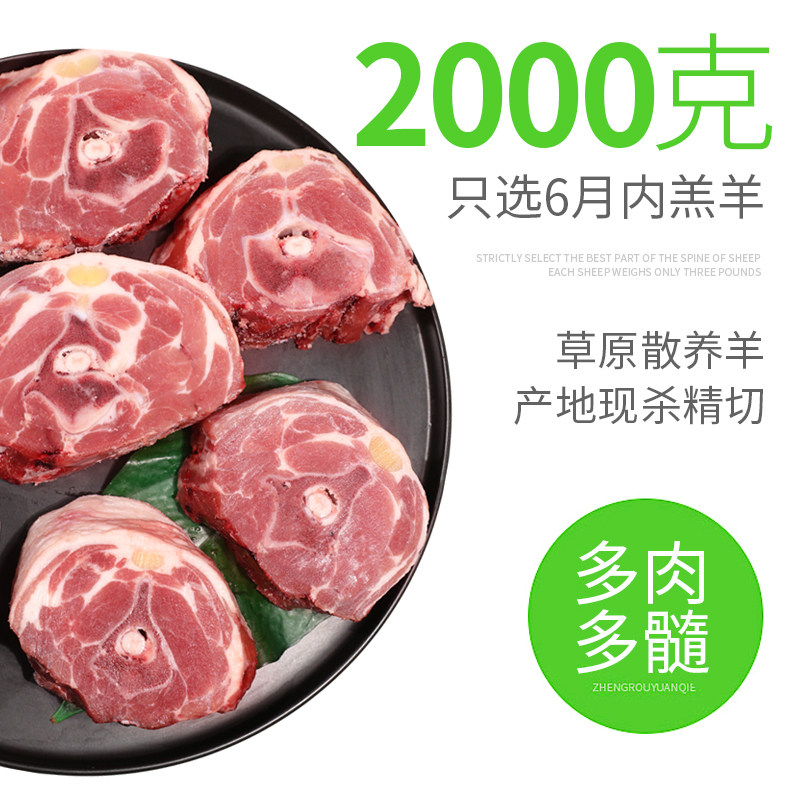 精品多肉羊蝎子内蒙古脊骨新鲜