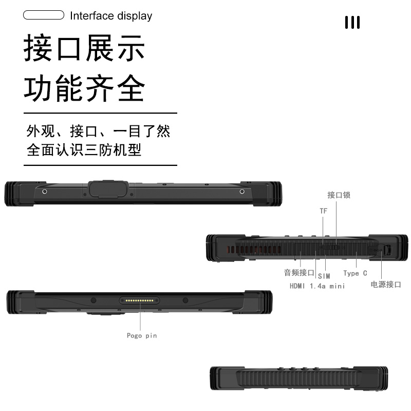 三防加固工業(yè)平板電腦RPAD-i8101酷睿八代10.1英寸WiFi藍牙4G北斗GPS指紋識別耐高低溫
