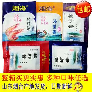 烟台蜢虾酱青洋烟海整箱40袋包邮