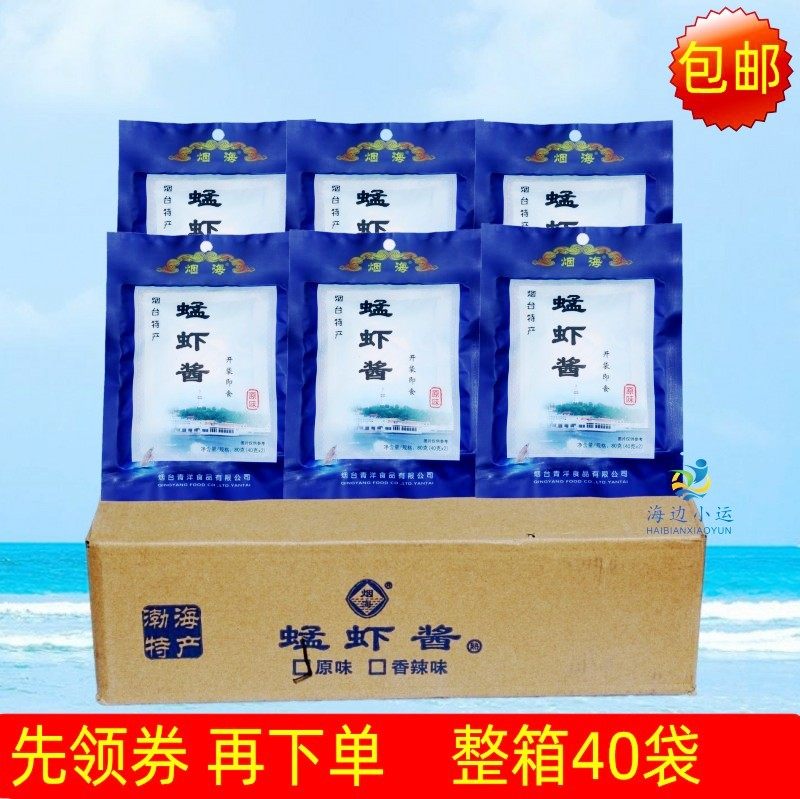 2026年山东烟台产烟海青洋蜢虾酱蜢子虾酱整箱40袋水产海鲜干货