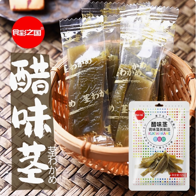 【包邮】食彩之国银魂神乐大爱醋味茎醋昆布125g大包装醋酸爽可口
