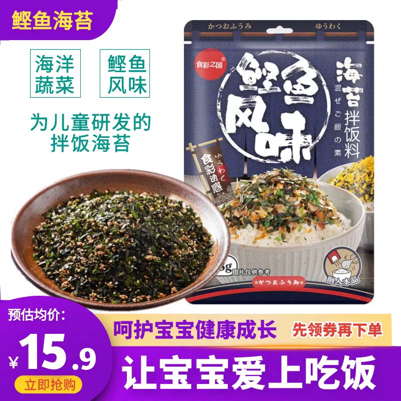 鲣鱼香松海苔拌饭料濑户味寿司饭团料芝麻128克让宝宝爱上吃饭