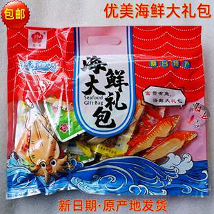2025年山东烟台特产优美海鲜大礼包礼袋鱿鱼仔墨鱼仔黄花鱼礼品