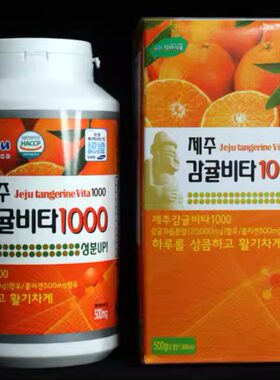 韩国JEJU维生素C片包邮正品新货