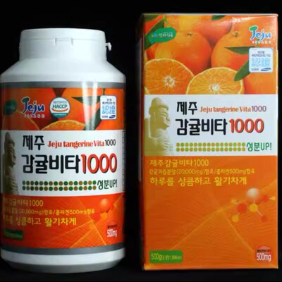 韩国JEJU维生素C片包邮正品新货