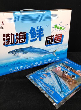 水龙腌制渤海鲜咸鱼下饭菜整盒