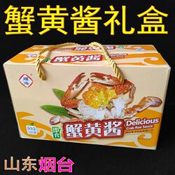 # 山东烟台青洋烟海蟹黄酱秃油酱商用寿司拌饭料即食海鲜酱礼盒