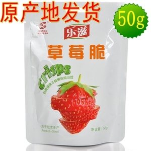 烟台特产包邮日期冻干草莓碎一箱