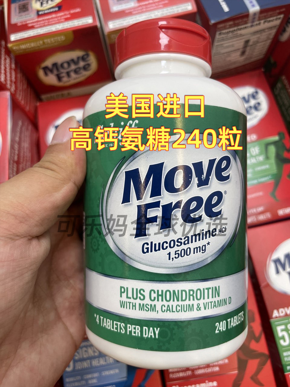 MoveFree益节高钙氨糖维骨力软骨素补钙维D钙中老年钙片原装进口