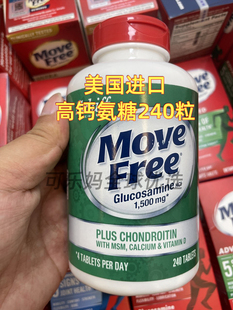 MoveFree益节高钙氨糖维骨力软骨素补钙维D钙中老年钙片原装进口