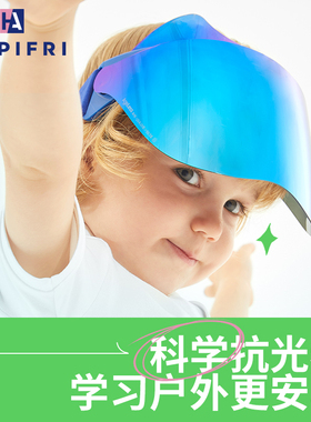 儿童防晒面罩户外郊游玩打闹 护眼护脸部擦伤 四季防紫外线防蓝光