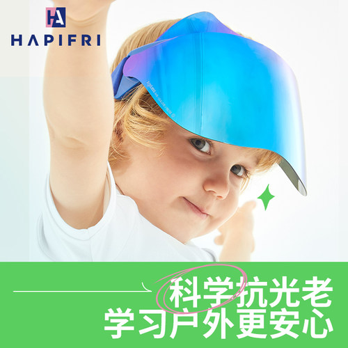 花见花开护眼护脸防紫外线防蓝光