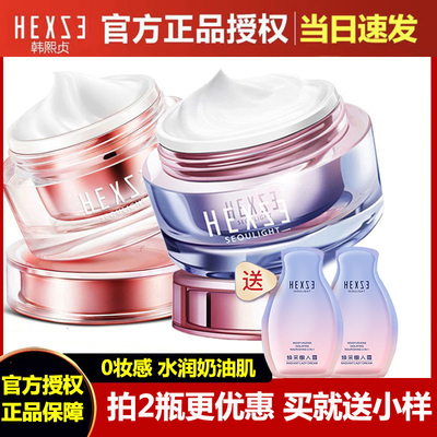 韩熙贞素颜霜焕采懒人霜裸妆提亮