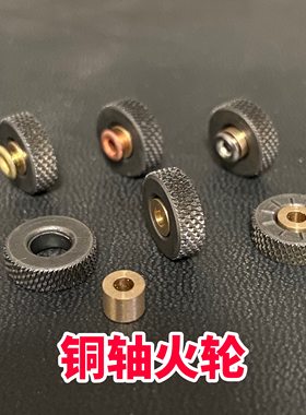 燧火轮打火机配件维修