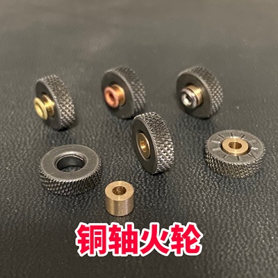 燧火轮打火机配件维修