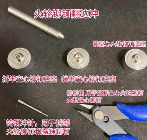 打火机火轮维修内胆更换火轮DIY