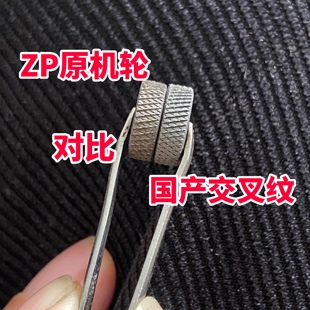 适用ZP燧火轮3.6交叉火轮 钢轮 砂轮 打火机维修配件 ZP佐罗DIY