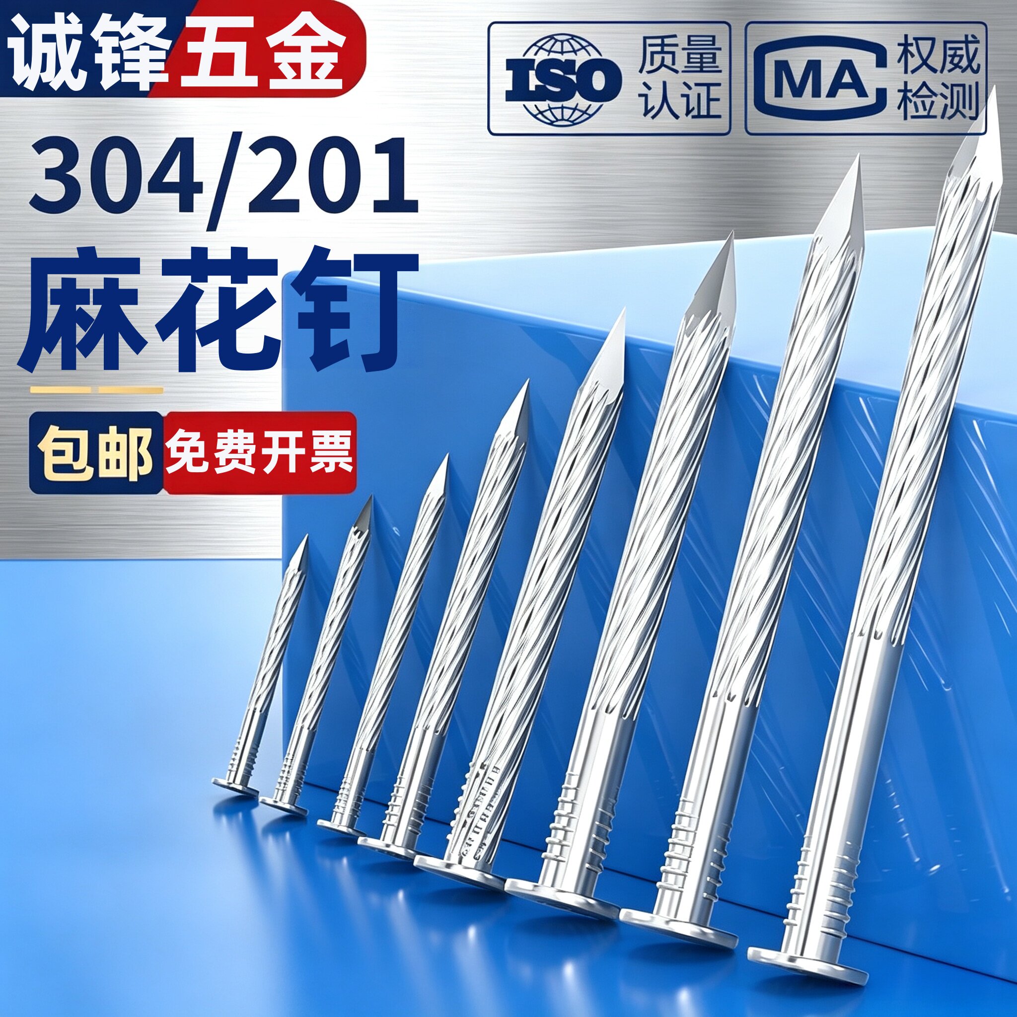 304/201不锈钢地板钉地龙骨钉麻花钉防松螺纹钉托盘钉不锈钢钉子