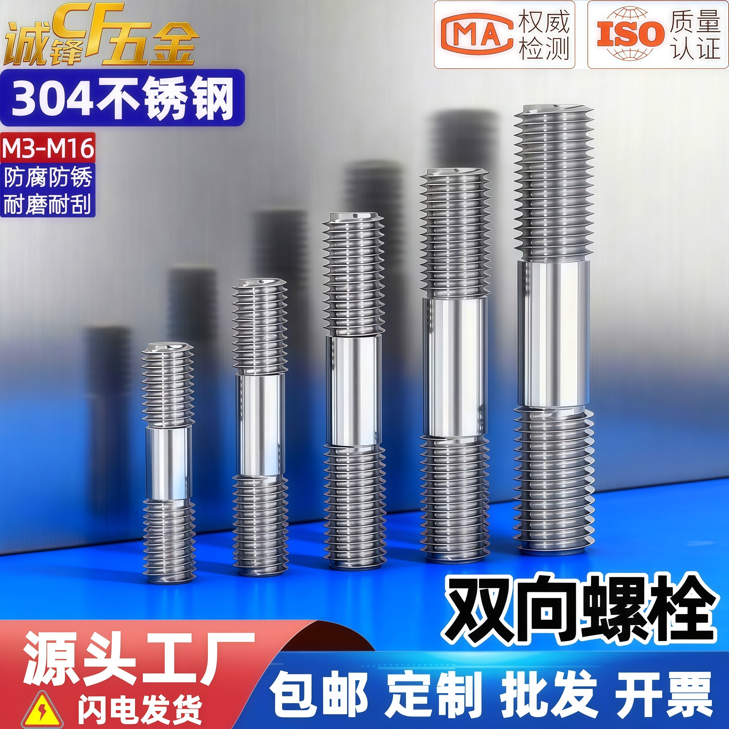 304不锈钢双头全牙螺栓螺杆螺丝螺柱丝杆两头螺纹带牙连接螺丝杆,五金/工具,螺栓,淘宝优惠券,粉丝福利购,淘宝优惠卷