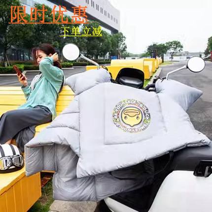 电动摩托车加宽挡风被冬季加绒加厚小型电车电瓶车防风双面防水保