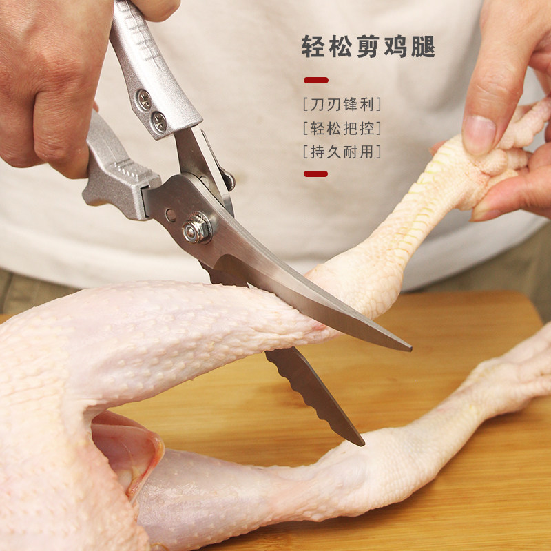 厨房剪刀家用不锈钢强力鸡骨剪刀食物鸡鸭鹅剪骨杀鱼专用辅食剪刀 - 实物图