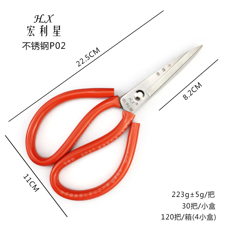 宏利星不锈钢礼品插卡剪刀图片