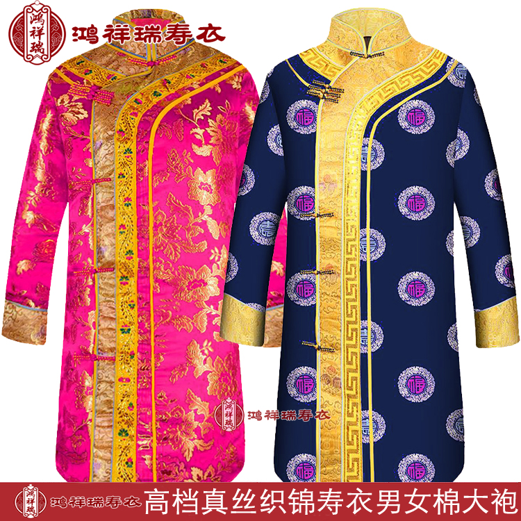 寿衣唐装纯棉全套大袍子