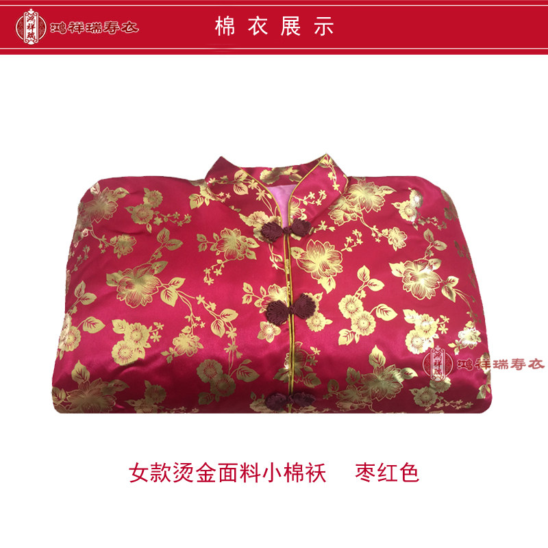寿衣小袄夹袄女款寿衣棉袄唐装套骨灰盒