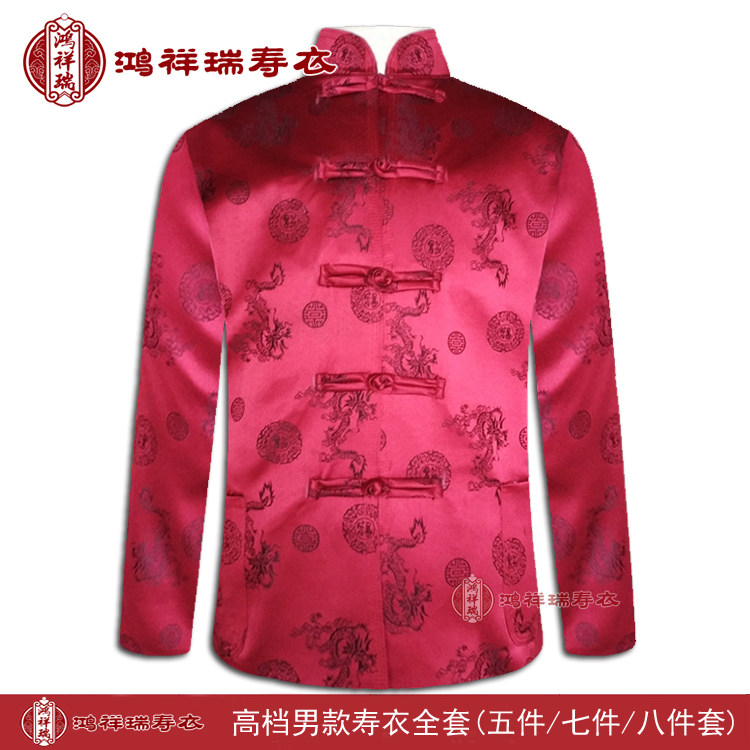 寿衣男全套七件八件套现代套装殡葬用品老人冲喜寿衣男士提花寿衣